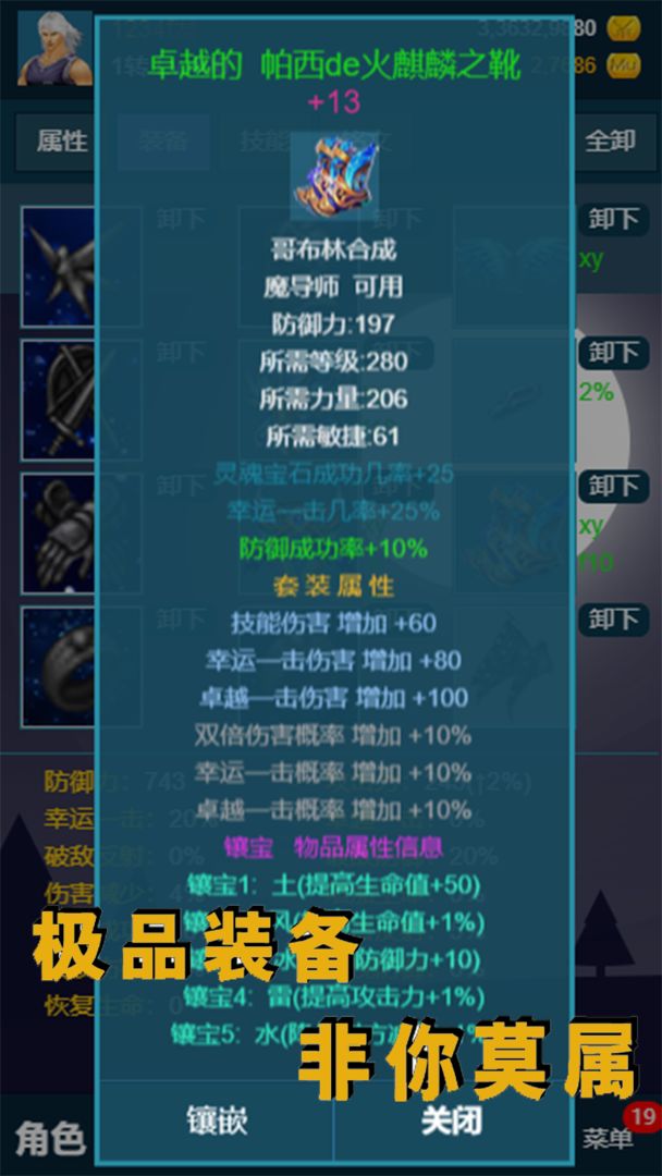 《官方版我的放置MUD》