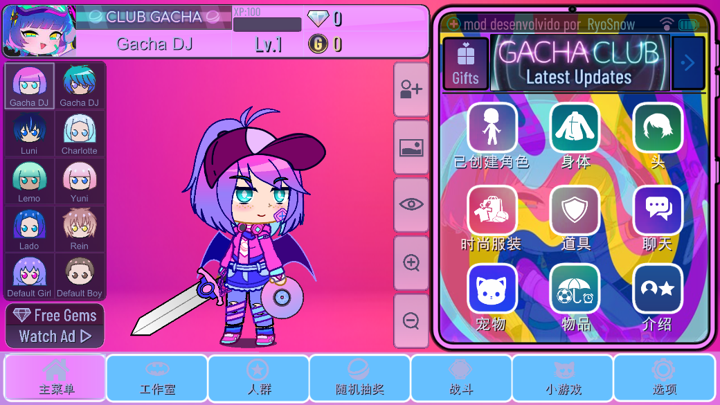 《加查蝴蝶結(jié)最新版（Gacha Club 版）》