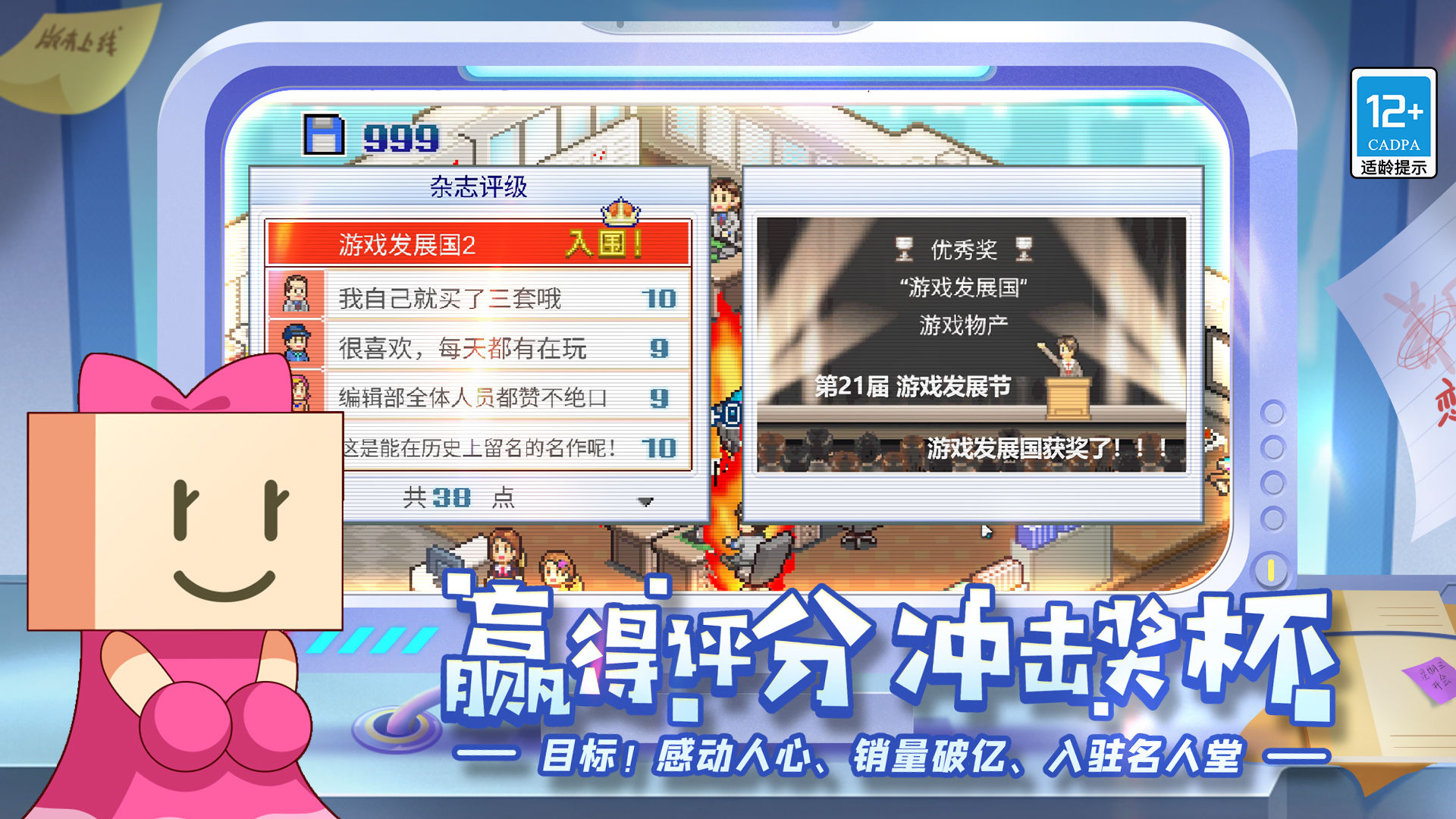 游戲發(fā)展國正式版