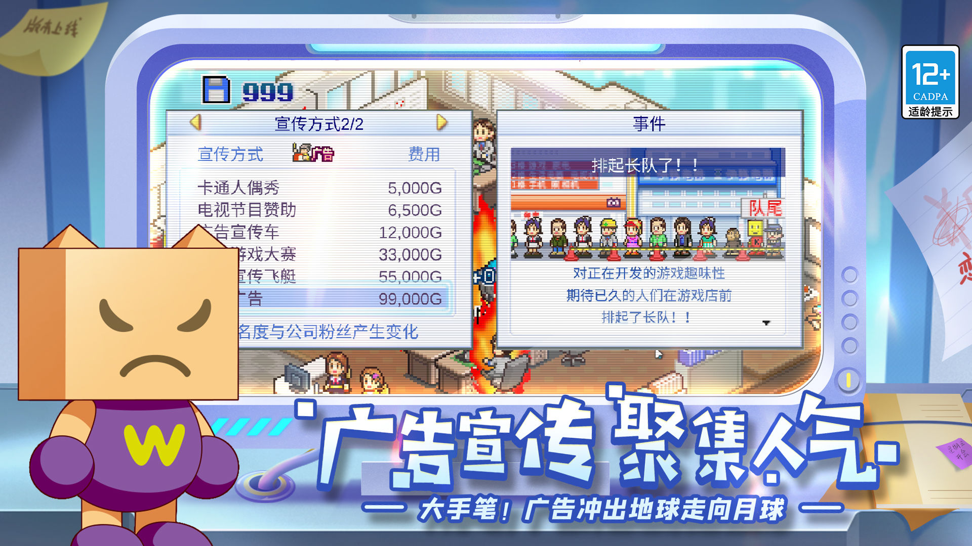 游戲發(fā)展國正式版