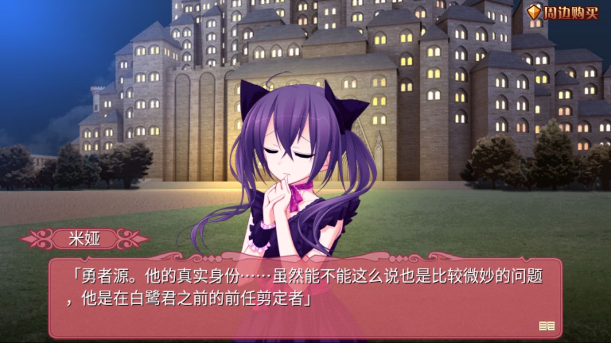 《TD4勇者或奴隸 第四章 漢化版》