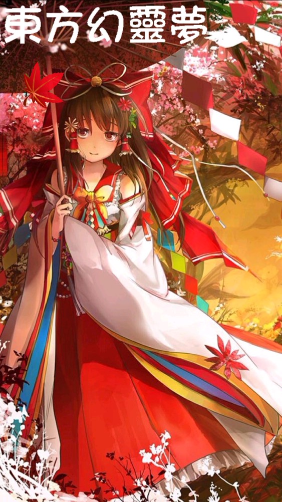 《東方幻靈夢正版》