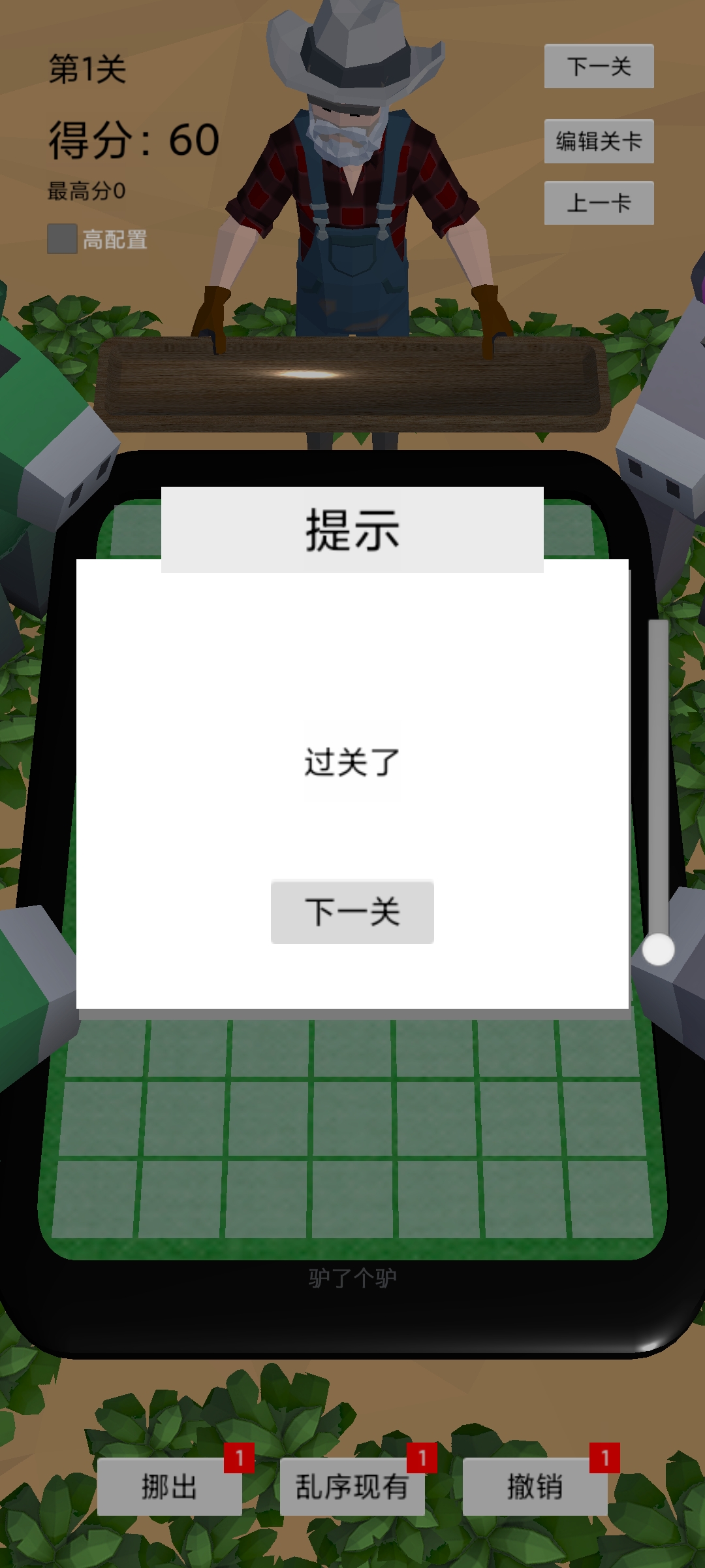 驢了又驢游戲正式版