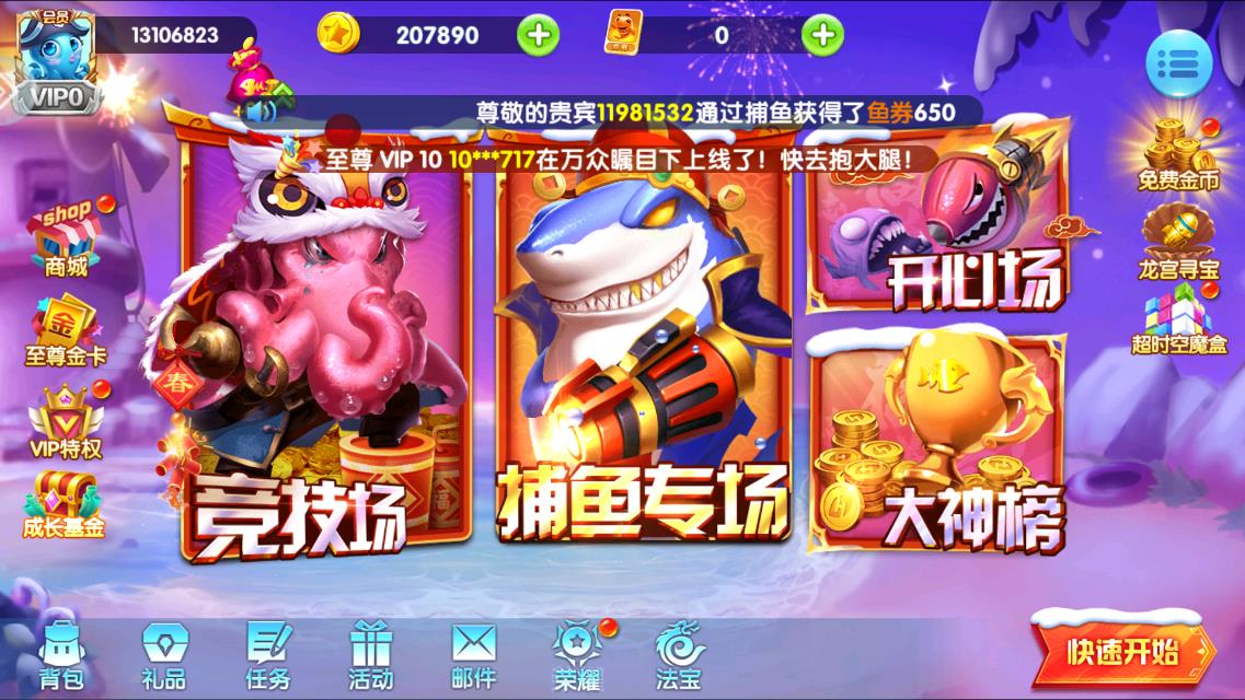 捕魚大咖正版下載