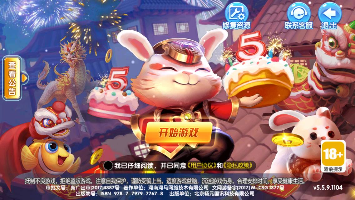捕魚大咖正版下載