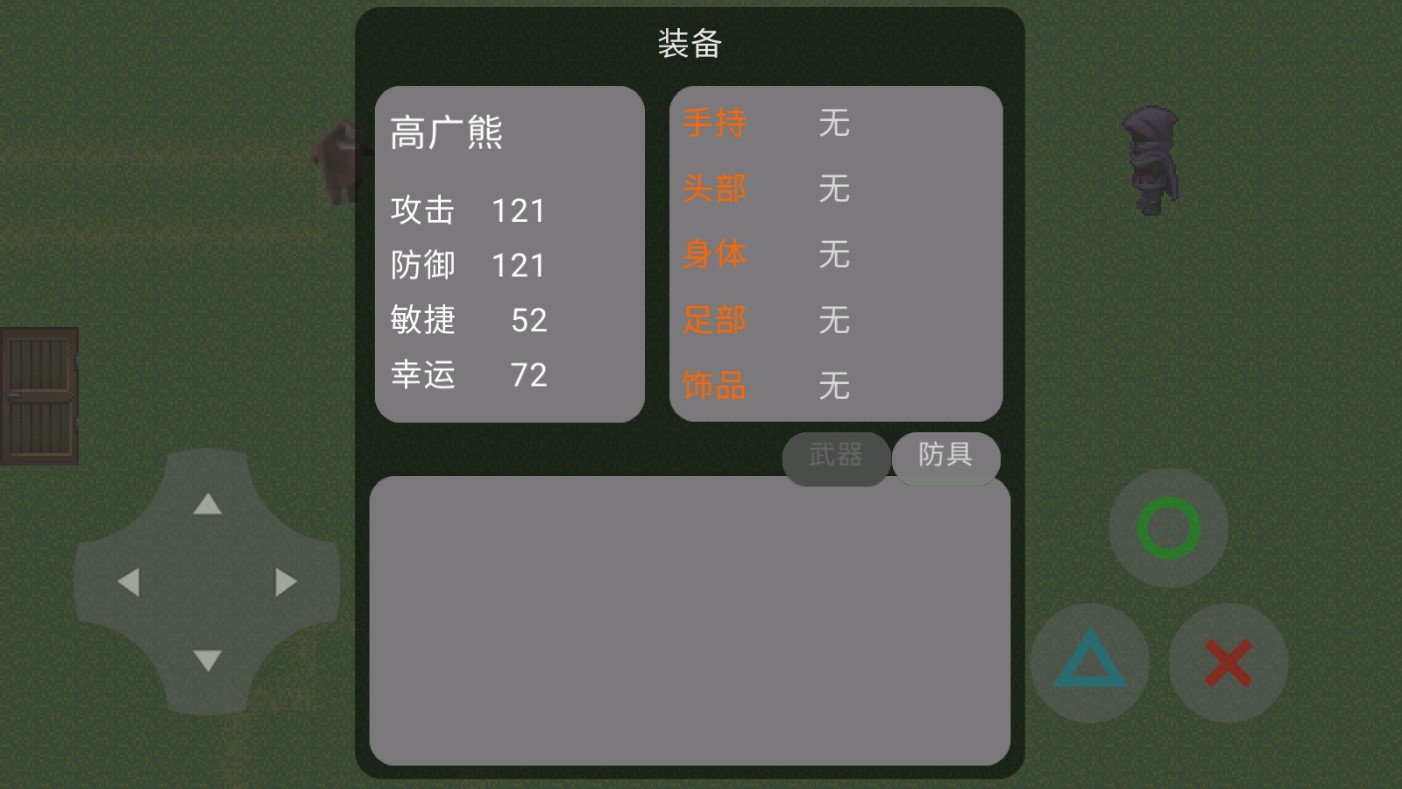 《文斐驚魂正式版》