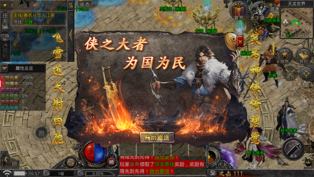 《月靈傳奇BT版最新版本》