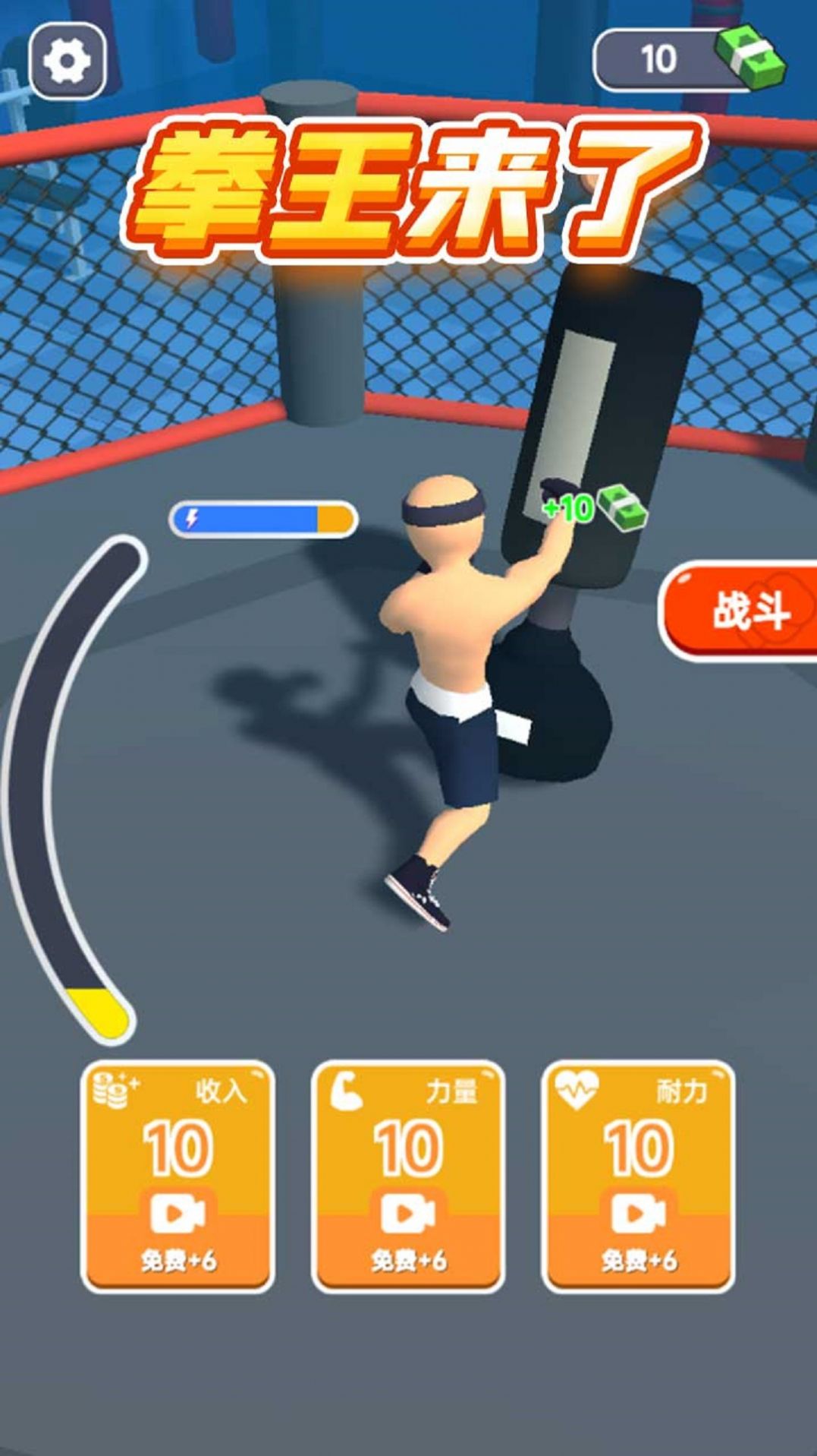拳王來(lái)了 安卓版游戲