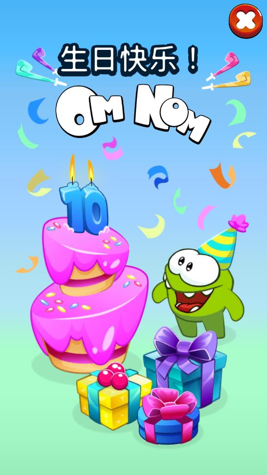 《2023年國(guó)際版奧姆跑酷（Om Nom Run）》
