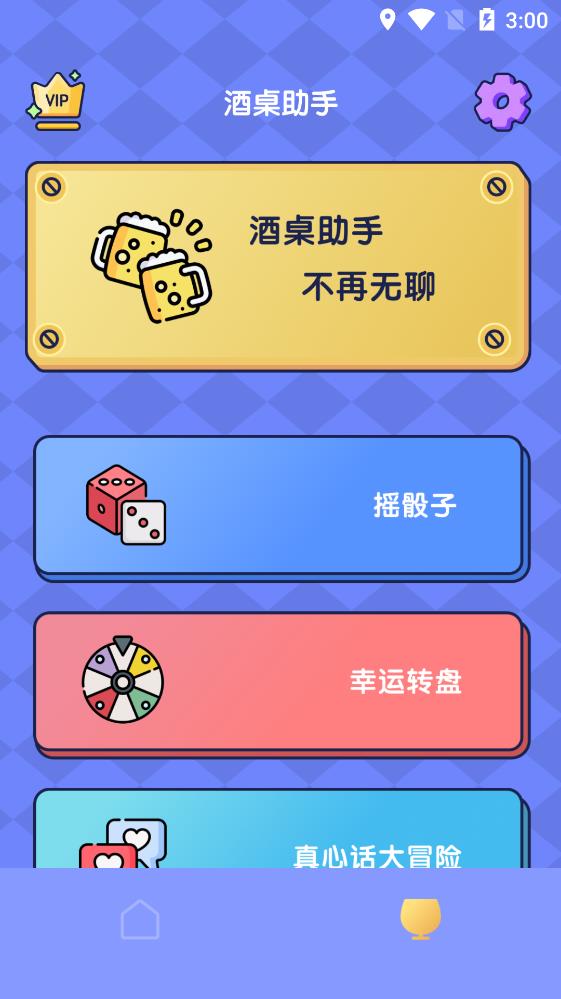 《你比我猜游戲安卓版本》