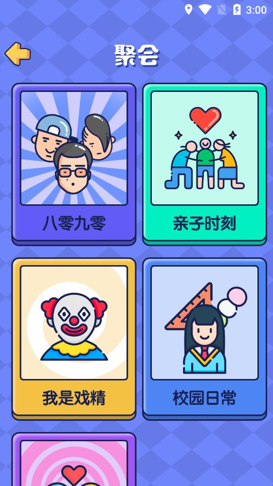《你比我猜游戲安卓版本》