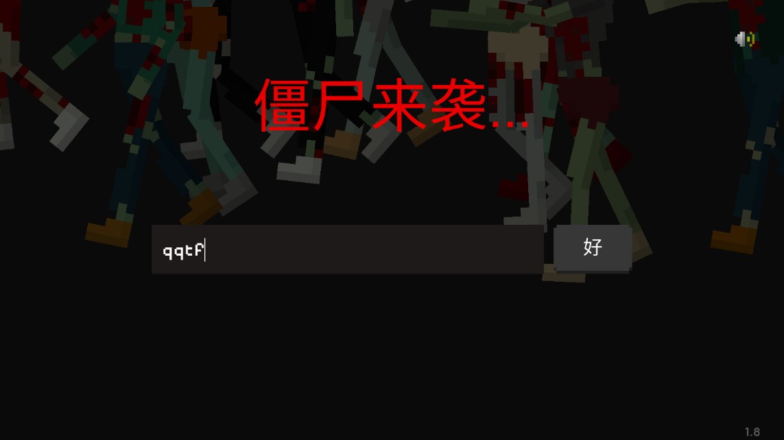 《僵尸來襲：漢化版》