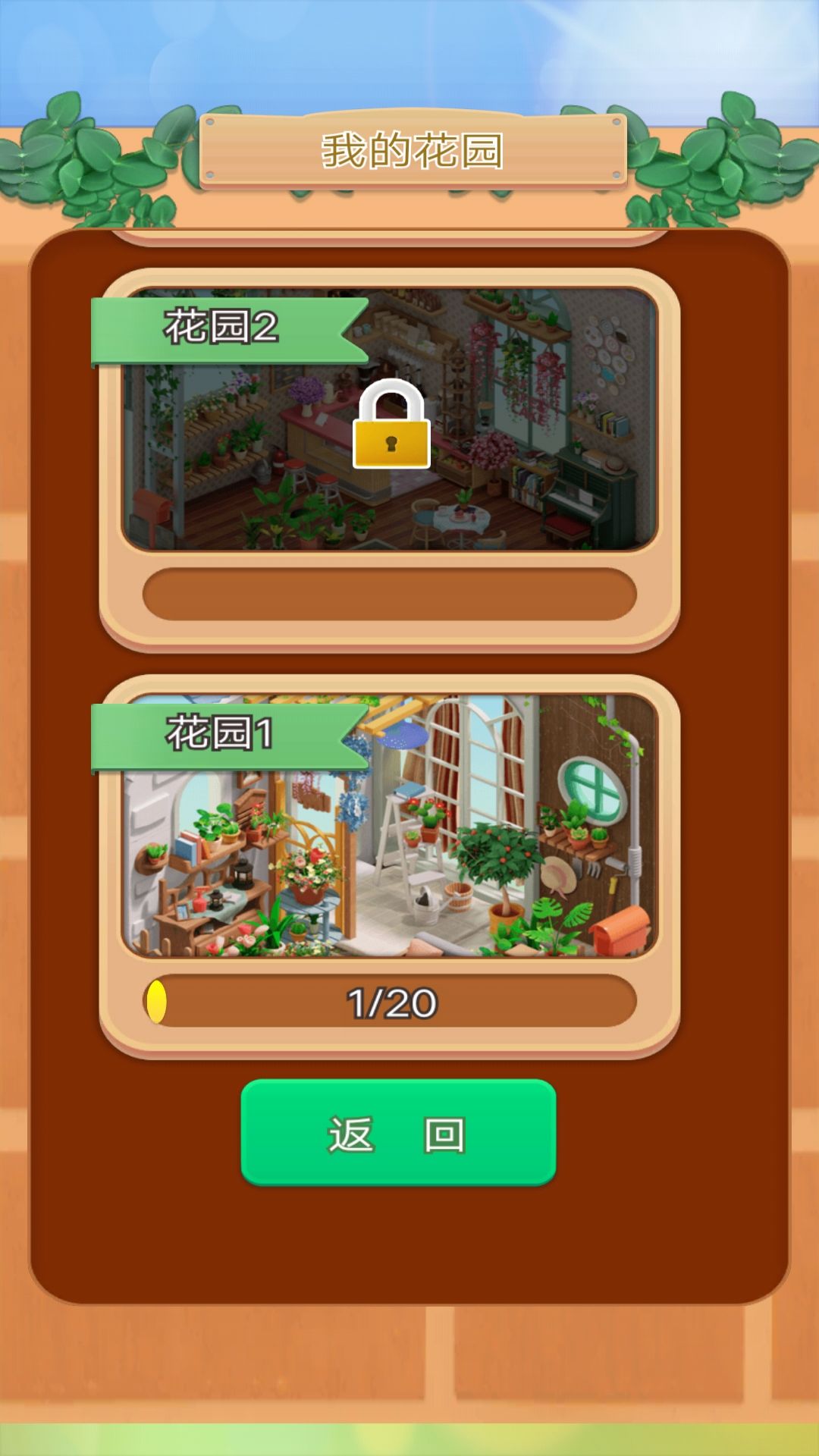 農(nóng)場歡樂消除新版本
