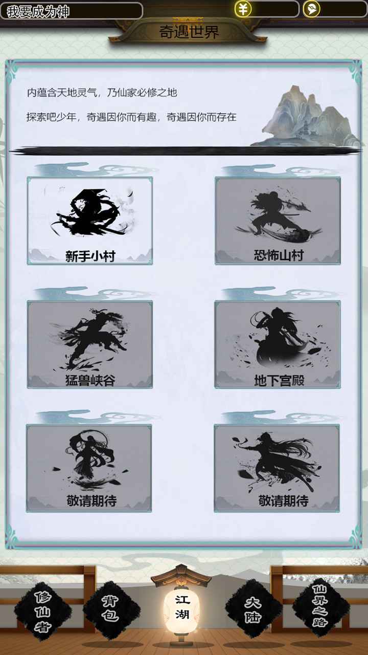 《官方版無限流奇遇模擬器》