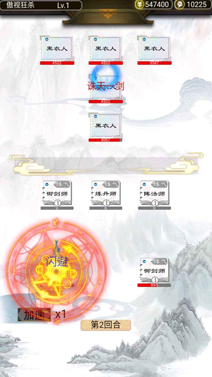 《官方版無限流奇遇模擬器》