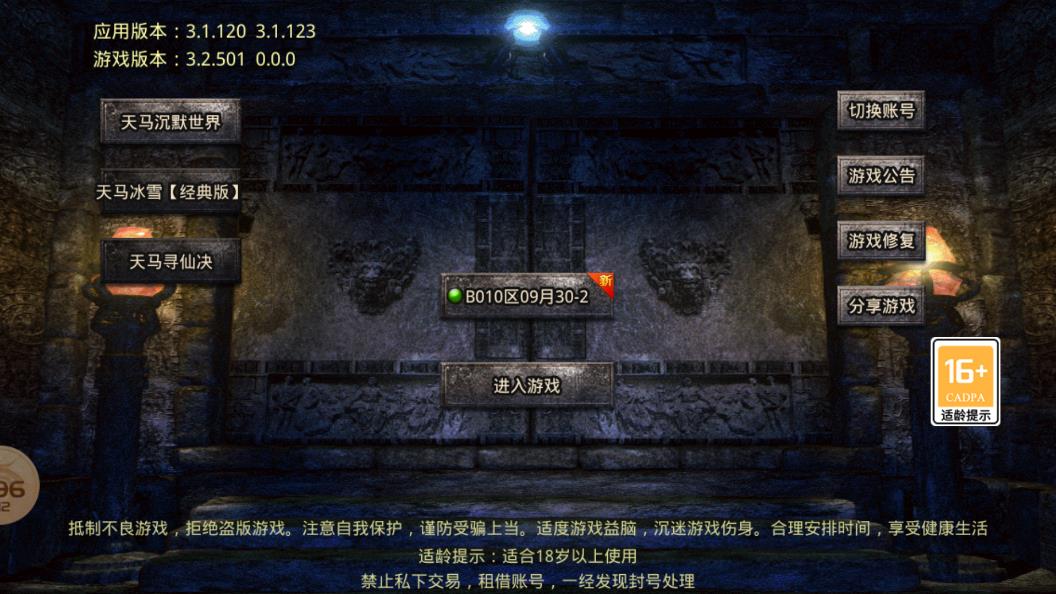 《天馬沉默世界 2024版》
