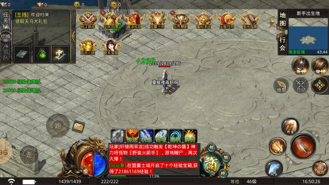 《天馬沉默世界 2024版》