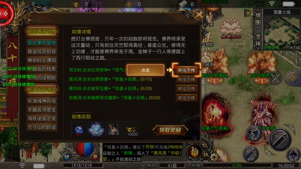 《怒火八荒傳奇官方版》