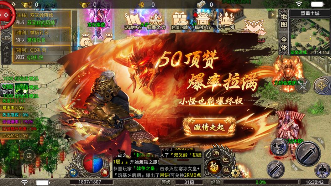 《怒火八荒傳奇官方版》