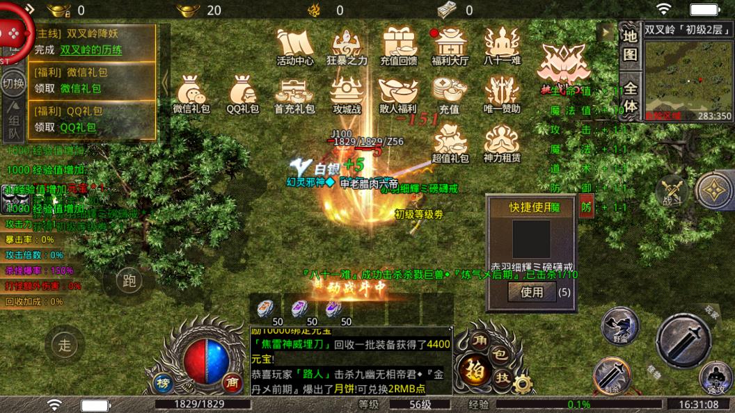 《怒火八荒傳奇官方版》