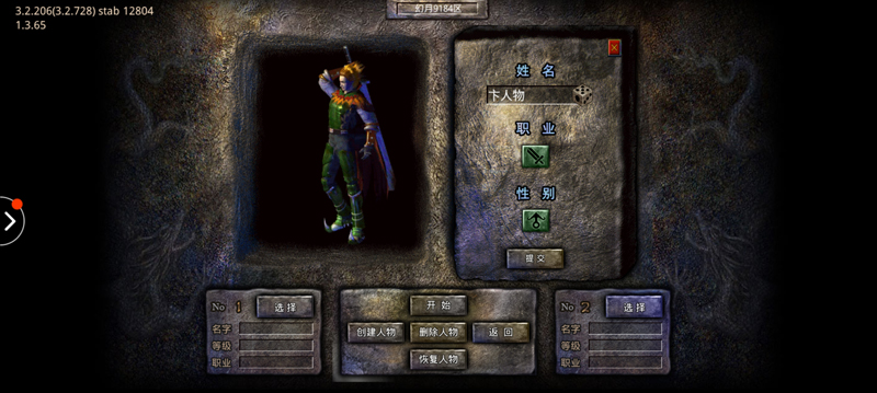 妖殺大極品極速攻擊版