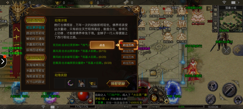 妖殺大極品極速攻擊版