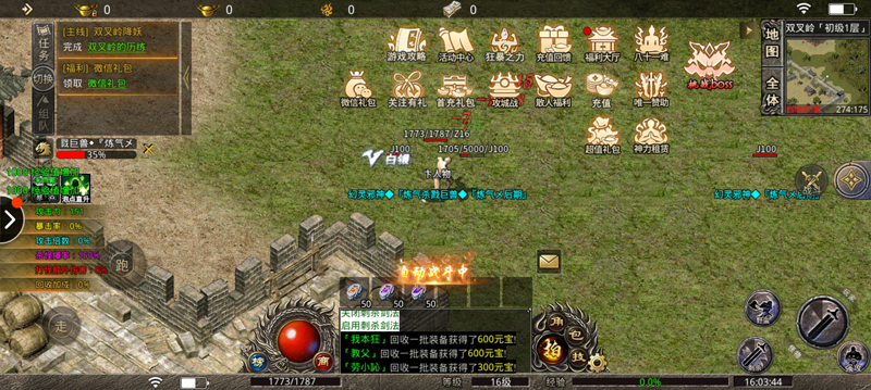 妖殺大極品極速攻擊版