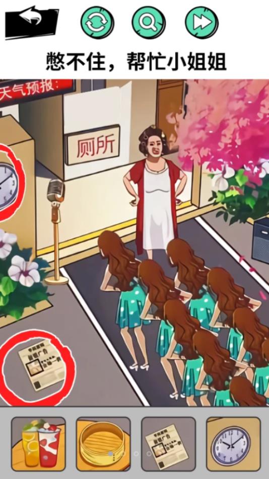 別急，游戲憋住攻略