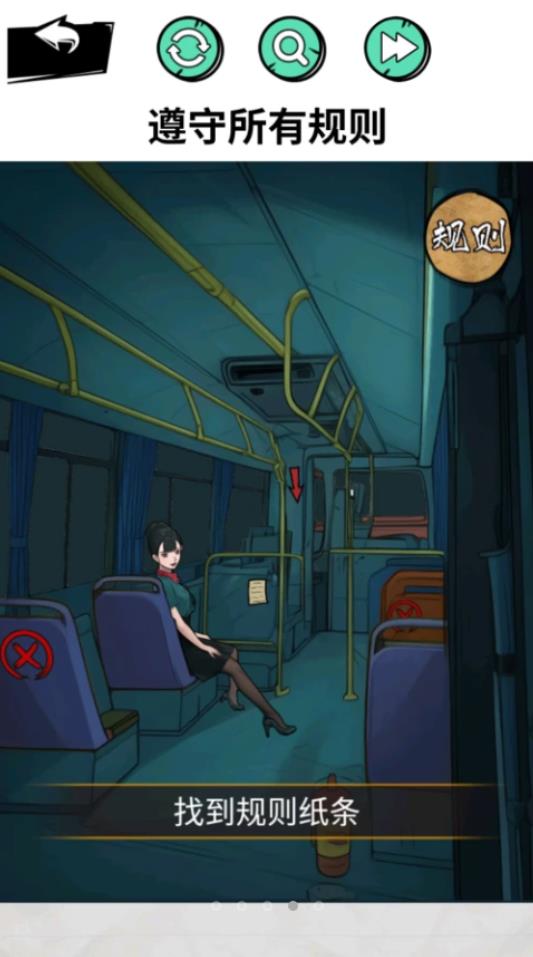 別急，游戲憋住攻略