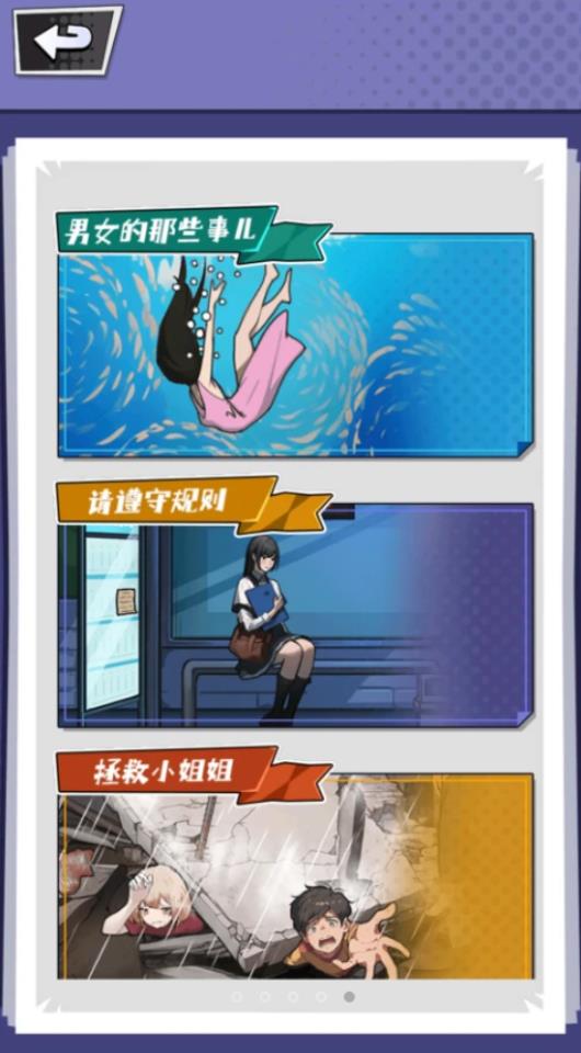 別急，游戲憋住攻略