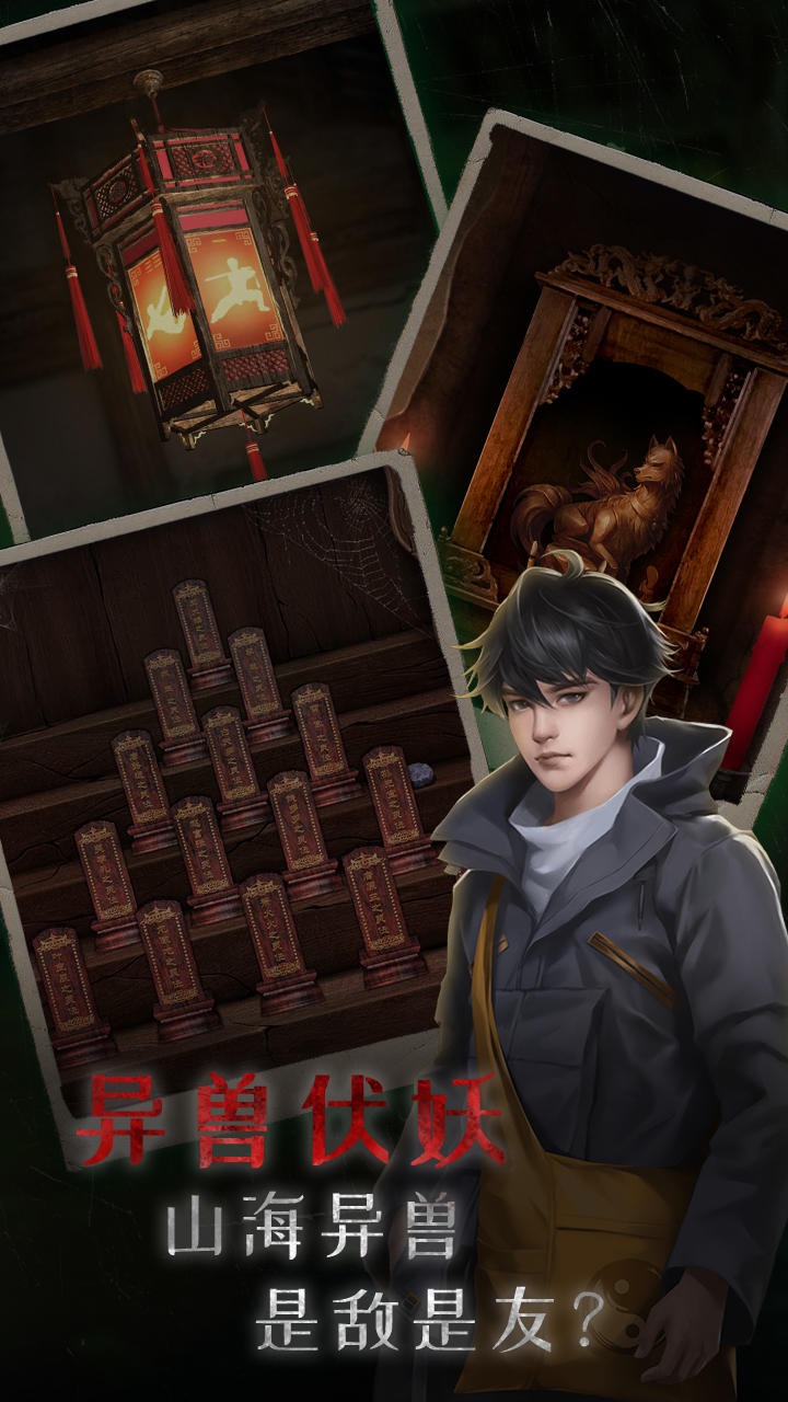 《小道伏妖正版》