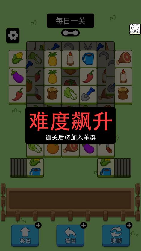 《守衛(wèi)羊村游戲全新版本》
