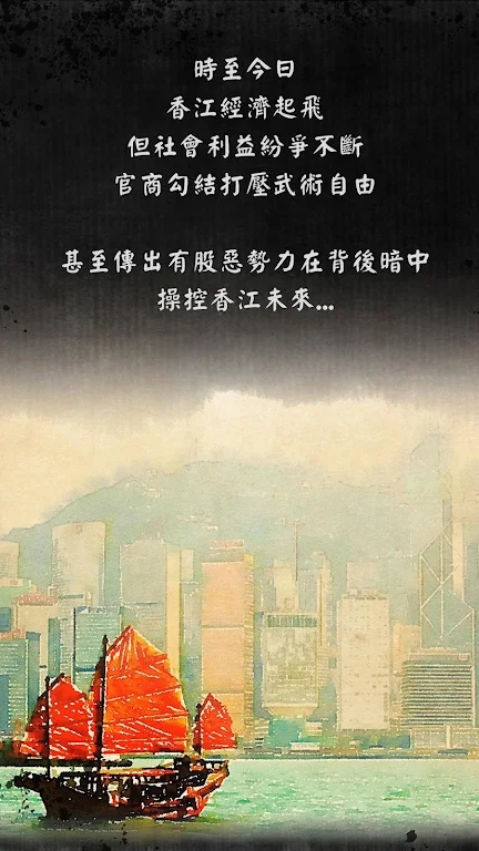 打工英雄傳正式版