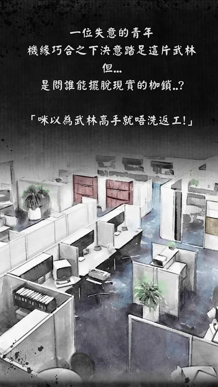 打工英雄傳正式版