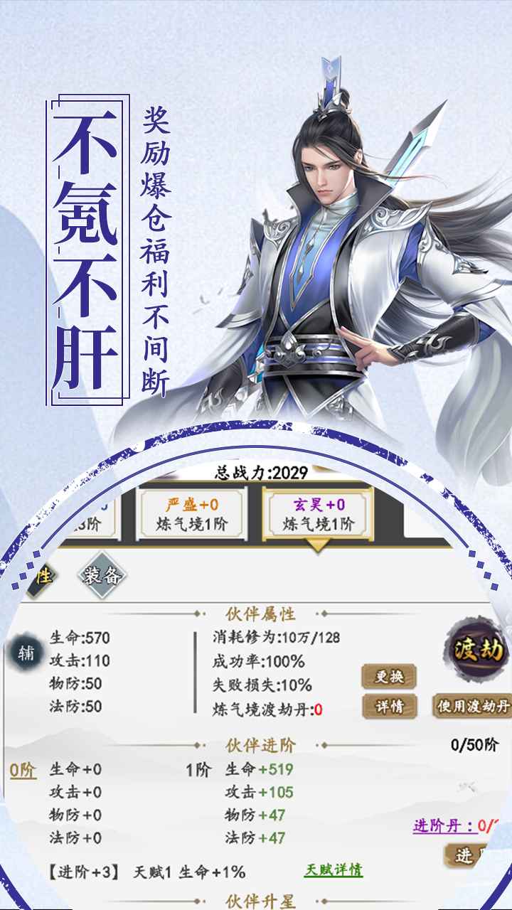 《天空城浩劫官方版》