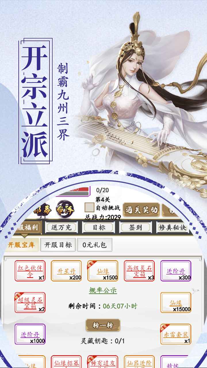 《天空城浩劫官方版》