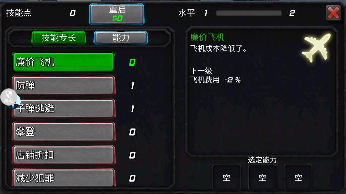《最新蜘蛛俠英雄救援游戲》
