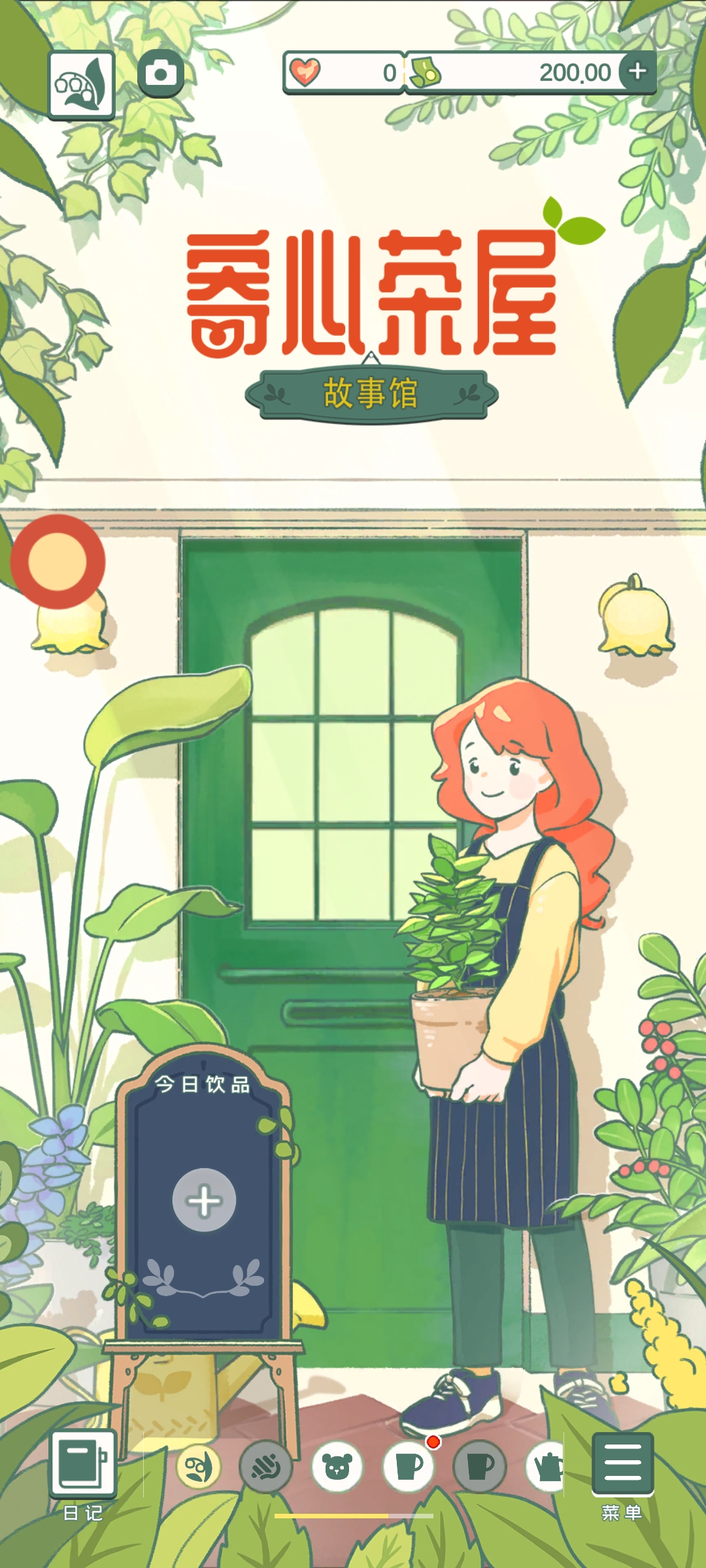 《2023年寄心茶屋游戲最新版》