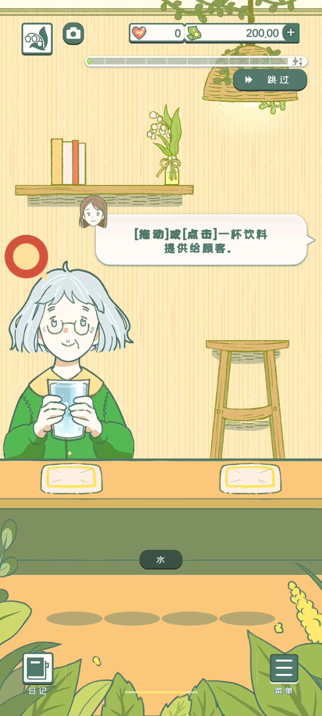 《2023年寄心茶屋游戲最新版》