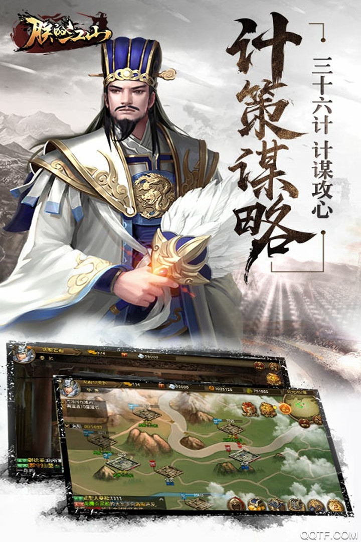 《朕的江山官方門戶》