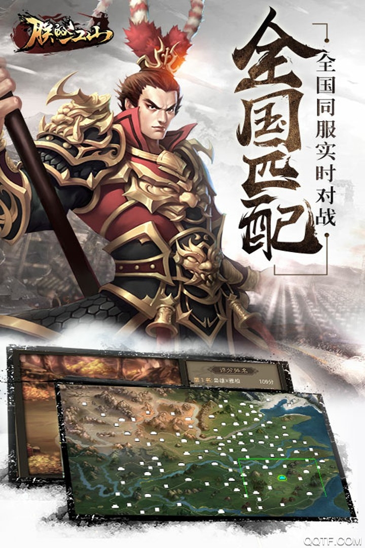 《朕的江山官方門戶》