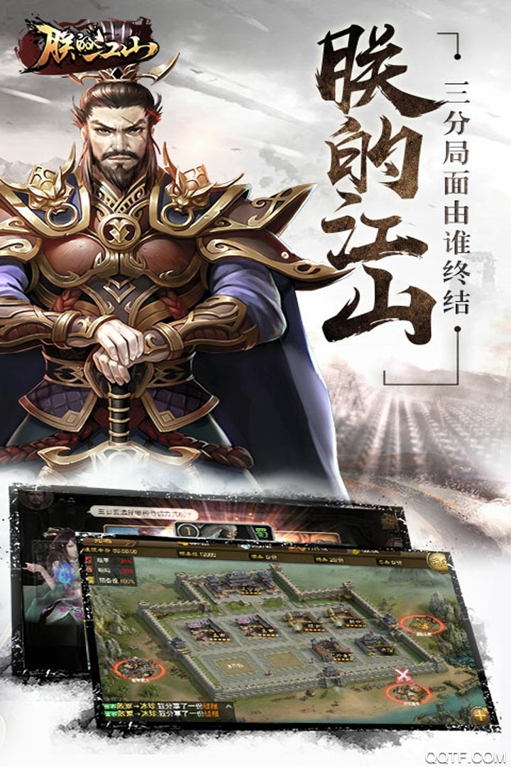 《朕的江山官方門戶》