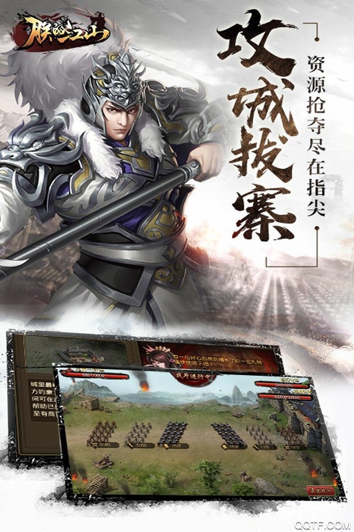 《朕的江山官方門戶》