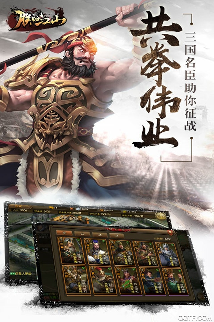 《朕的江山官方門戶》
