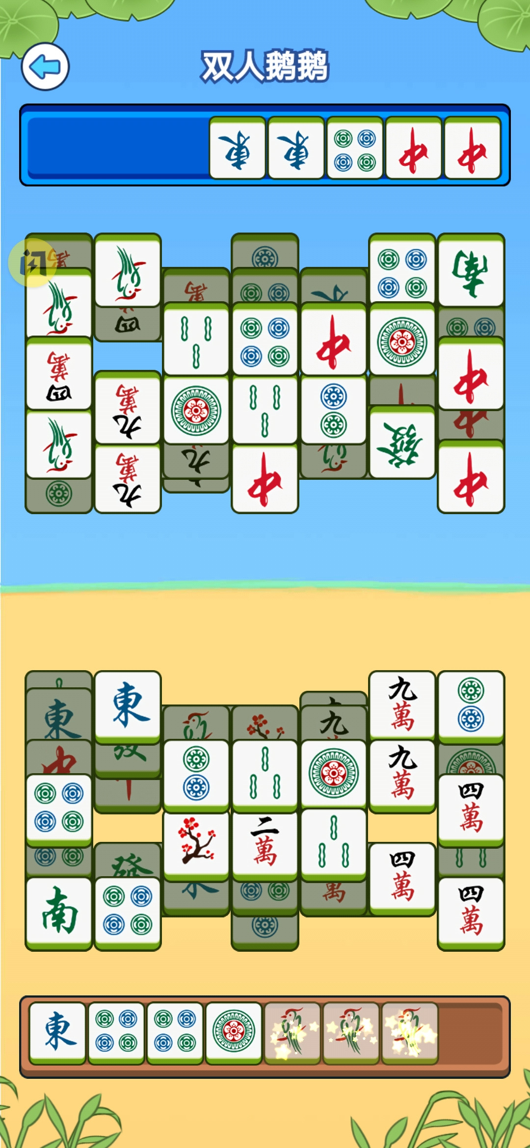別靠近我呀：手游版