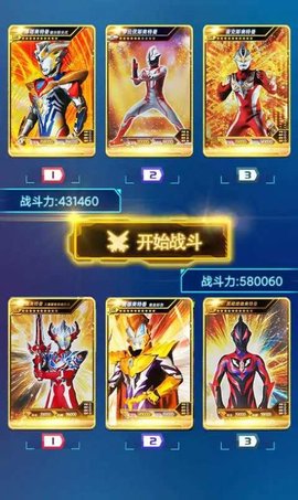 《宇宙英雄卡片對(duì)戰(zhàn)官方版》