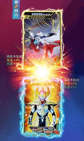 《宇宙英雄卡片對(duì)戰(zhàn)官方版》