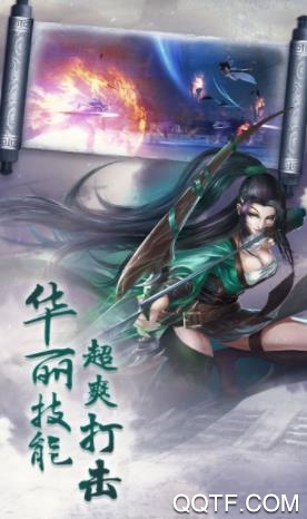 上古降魔正版游戲