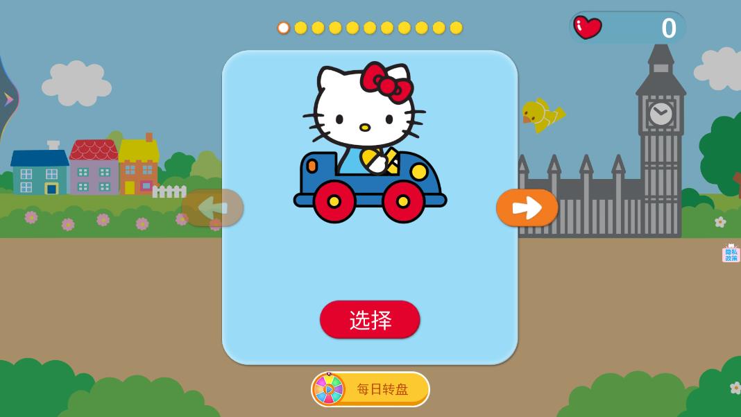 凱蒂貓趣味世界正版游戲