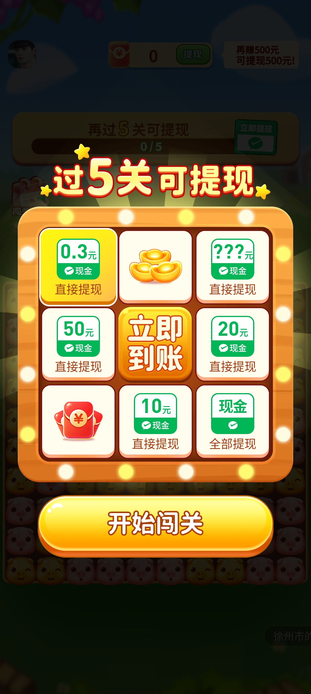 最新版小豬旺旺財